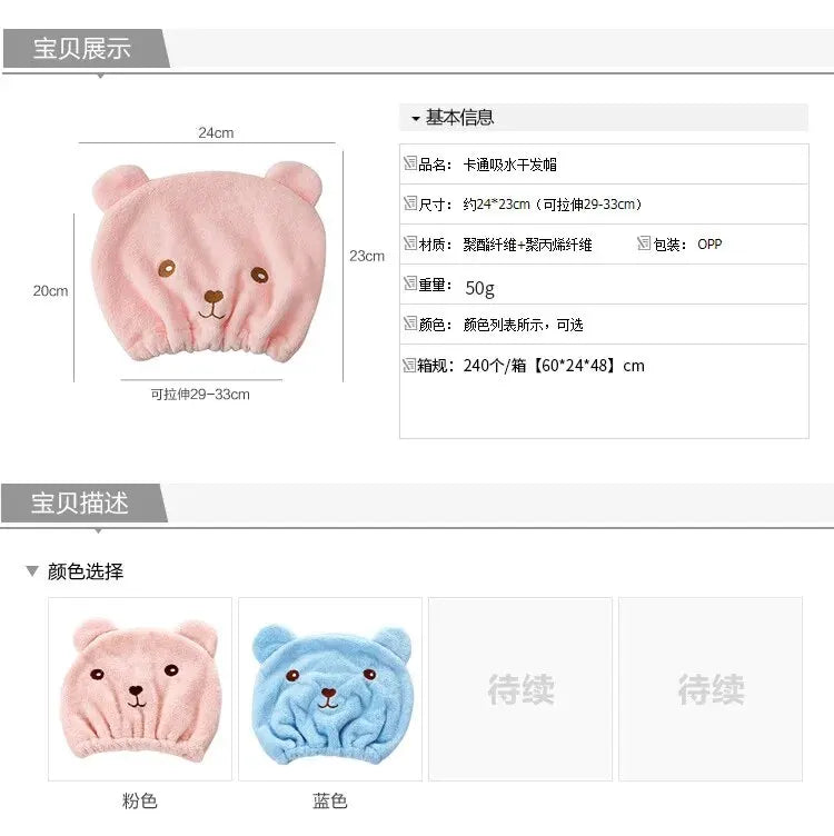 Super Absorbent Hair Drying Bath Towel Cap Cute Cartoon Bear Microfibre Soft Dry Hair Wrap Bathroom Accessories Bonnets